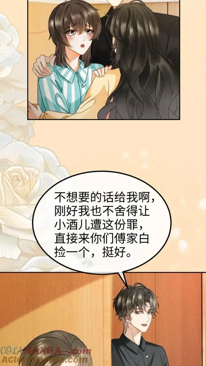 《明撩！暗诱！和顶流影帝恋综撒糖》第365话 番外2 虞宝诞生记图25