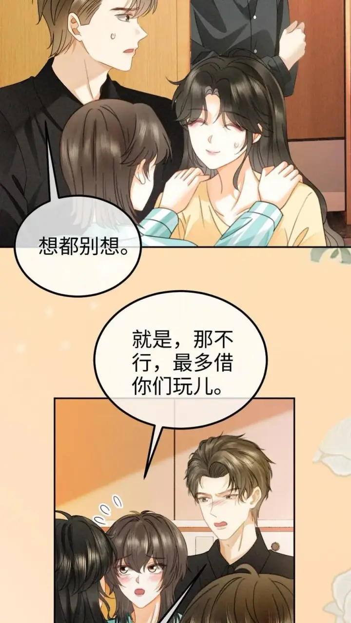 《明撩！暗诱！和顶流影帝恋综撒糖》第365话 番外2 虞宝诞生记图26