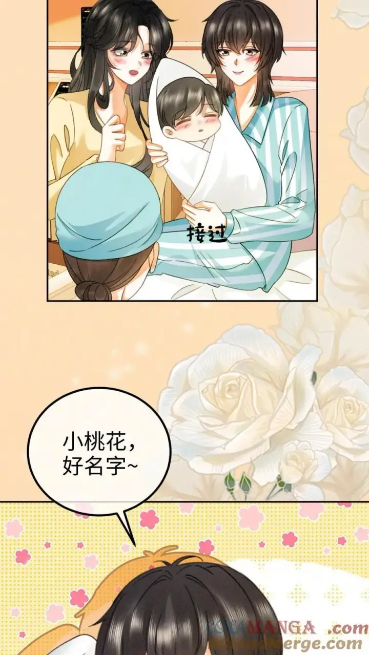 《明撩！暗诱！和顶流影帝恋综撒糖》第365话 番外2 虞宝诞生记图29
