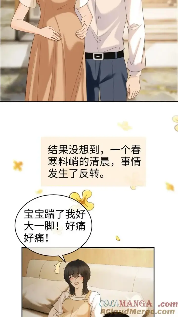 《明撩！暗诱！和顶流影帝恋综撒糖》第365话 番外2 虞宝诞生记图3