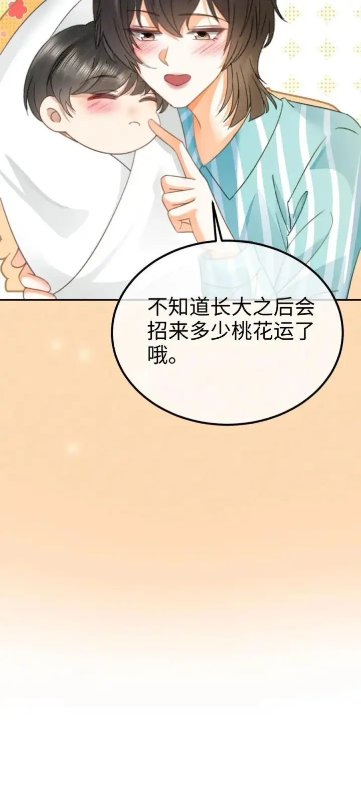 《明撩！暗诱！和顶流影帝恋综撒糖》第365话 番外2 虞宝诞生记图30