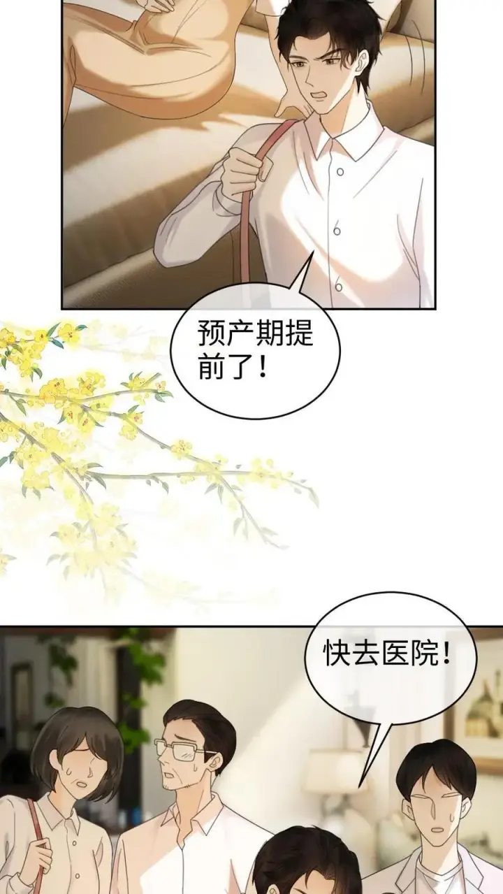 《明撩！暗诱！和顶流影帝恋综撒糖》第365话 番外2 虞宝诞生记图4