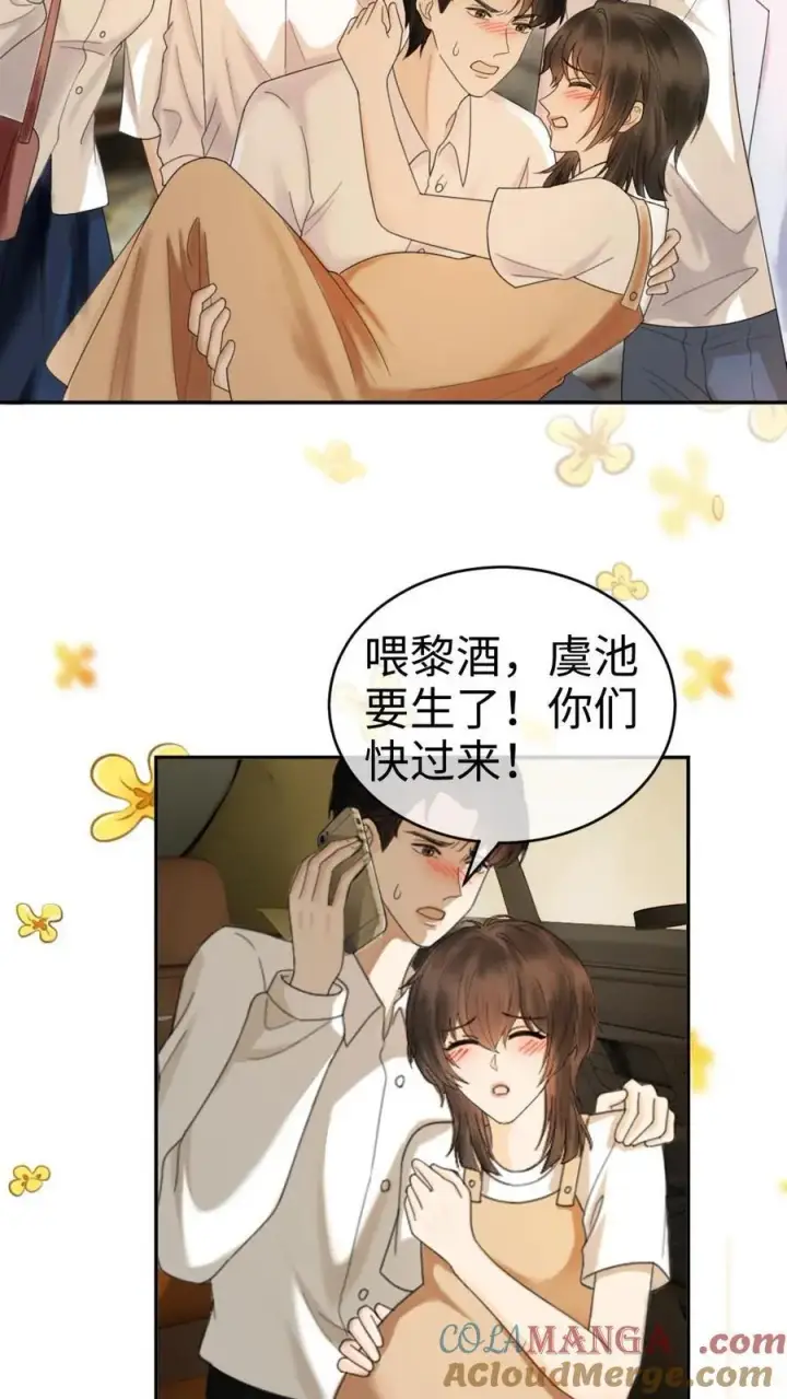 《明撩！暗诱！和顶流影帝恋综撒糖》第365话 番外2 虞宝诞生记图5