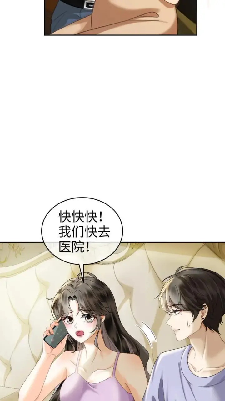 《明撩！暗诱！和顶流影帝恋综撒糖》第365话 番外2 虞宝诞生记图6