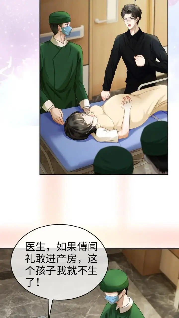 《明撩！暗诱！和顶流影帝恋综撒糖》第365话 番外2 虞宝诞生记图8