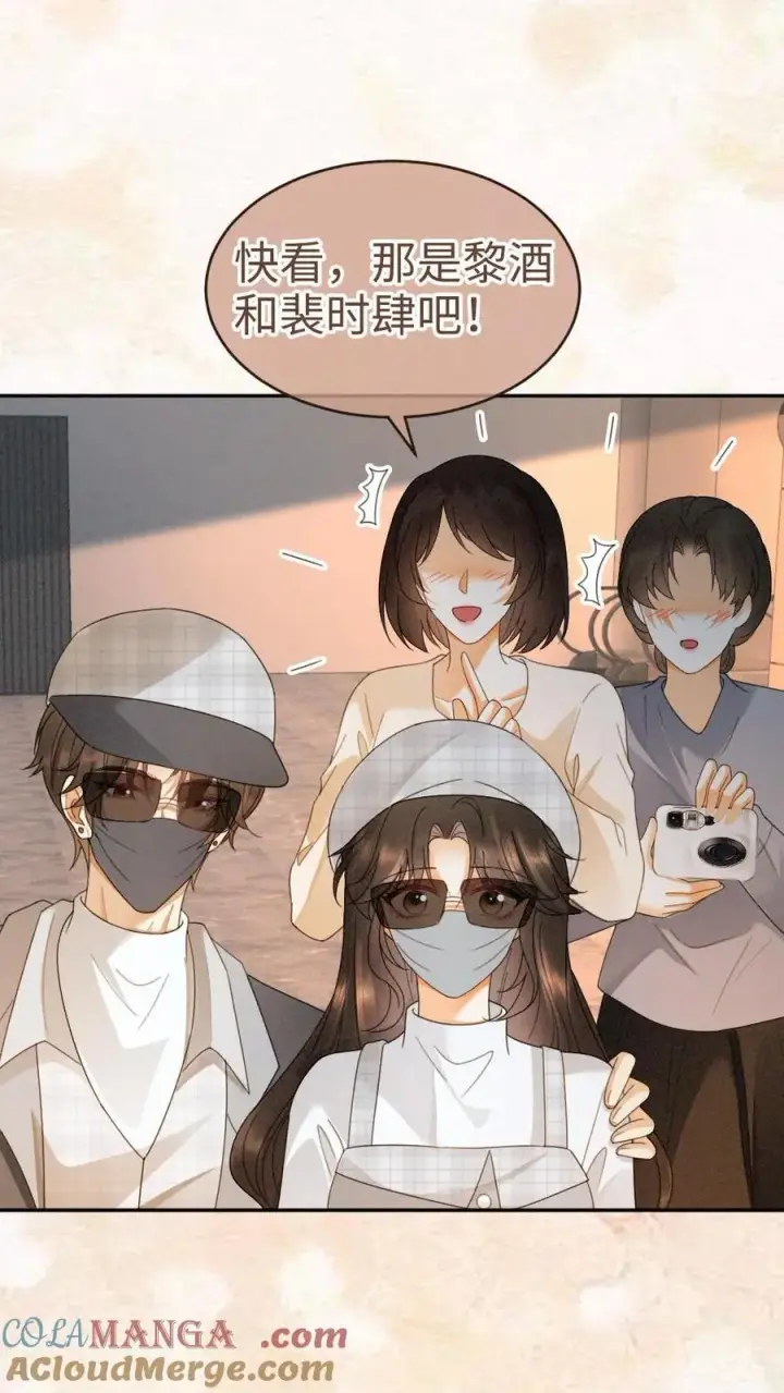 《明撩！暗诱！和顶流影帝恋综撒糖》第366话 番外3 票房比拼1图13