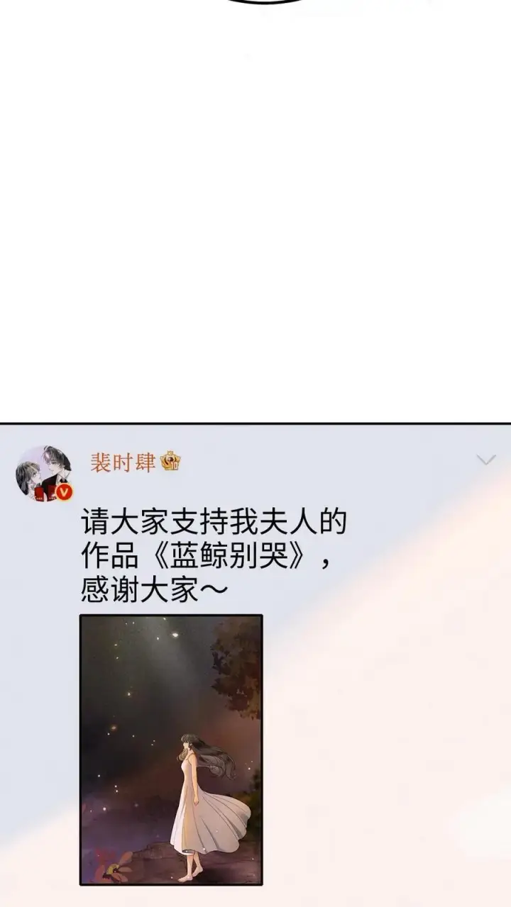 《明撩！暗诱！和顶流影帝恋综撒糖》第367话 番外4 票房比拼2图20