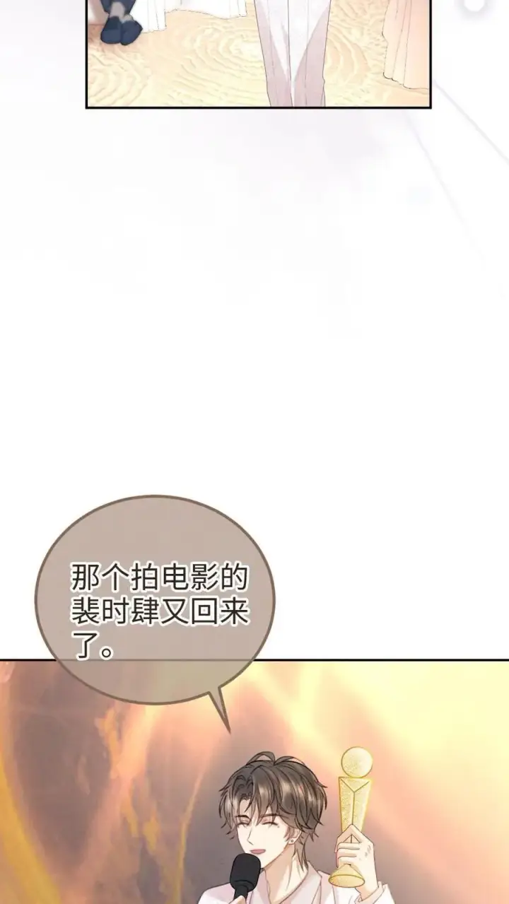 《明撩！暗诱！和顶流影帝恋综撒糖》第368话 番外5 影后图18