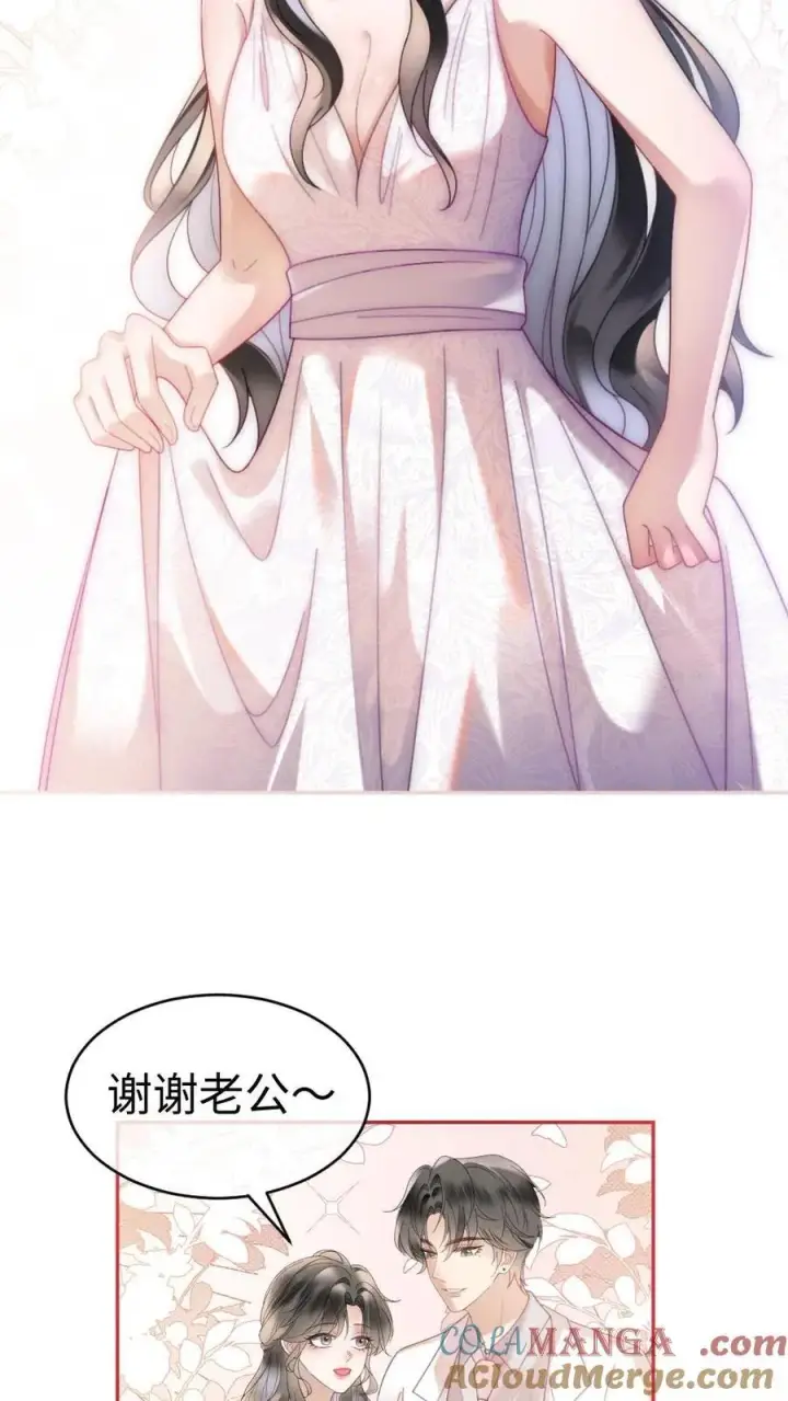 《明撩！暗诱！和顶流影帝恋综撒糖》第368话 番外5 影后图9