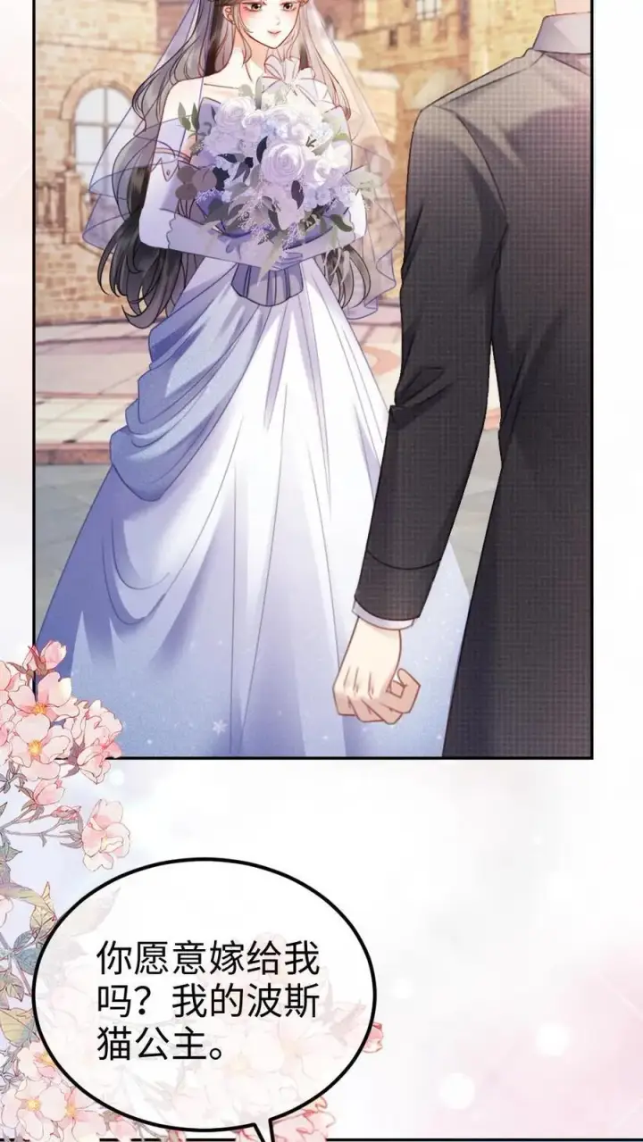 《明撩！暗诱！和顶流影帝恋综撒糖》第369话 番外6 婚礼图16