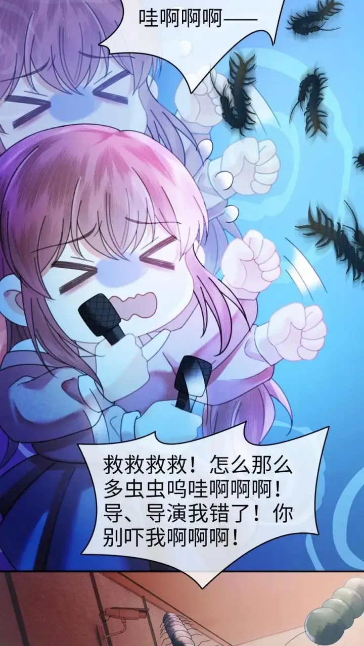 《明撩！暗诱！和顶流影帝恋综撒糖》第378话 番外15 呦呦鹿鸣图26