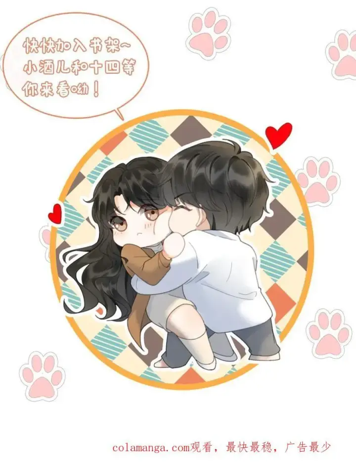 《明撩！暗诱！和顶流影帝恋综撒糖》第379话 番外16 被关恐怖屋图24