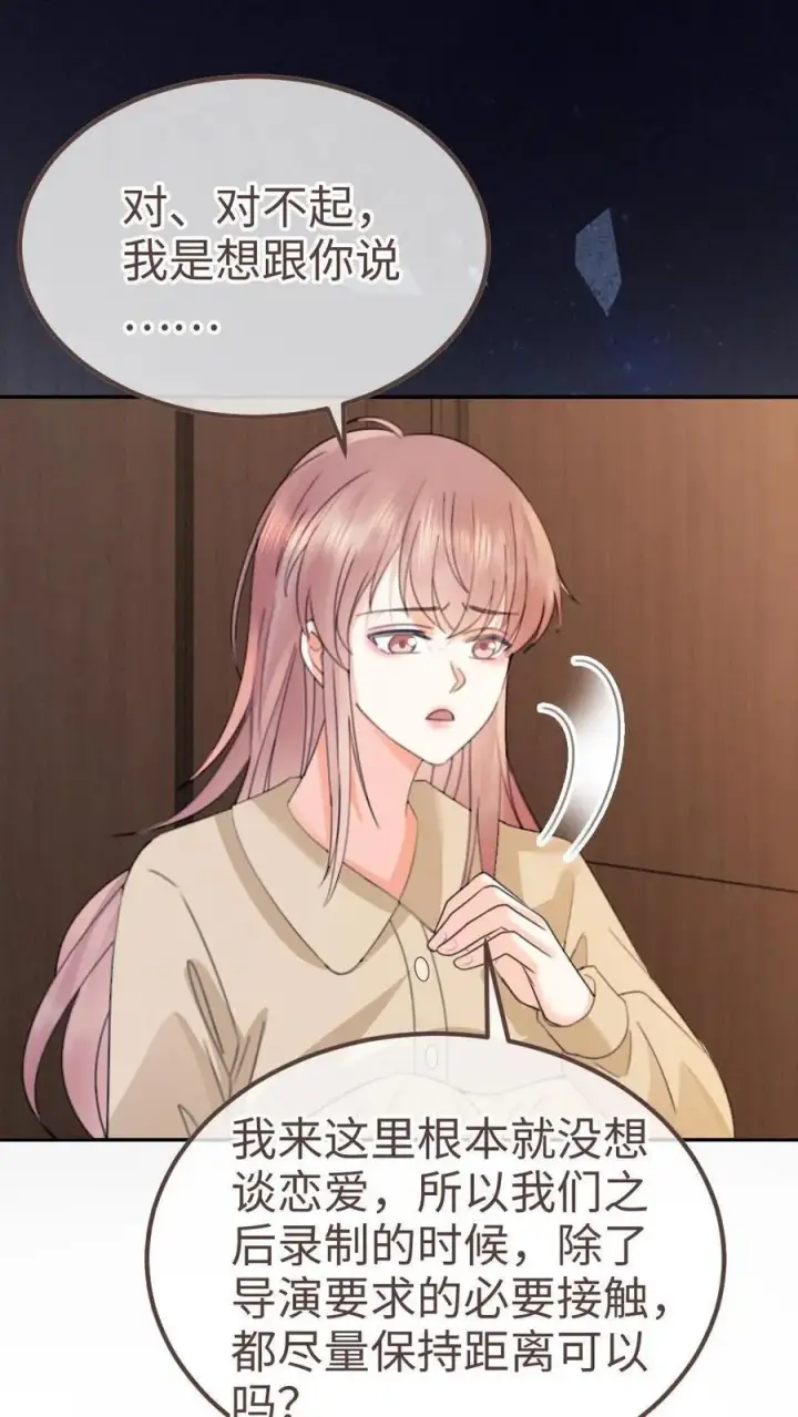 《明撩！暗诱！和顶流影帝恋综撒糖》第380话 番外17 网暴图18
