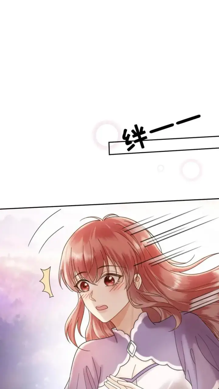 《明撩！暗诱！和顶流影帝恋综撒糖》第383话 番外20 表白图22