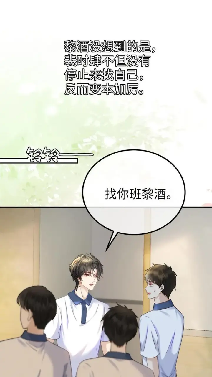 《明撩！暗诱！和顶流影帝恋综撒糖》第392话 番外29 才不会和他结婚!图29