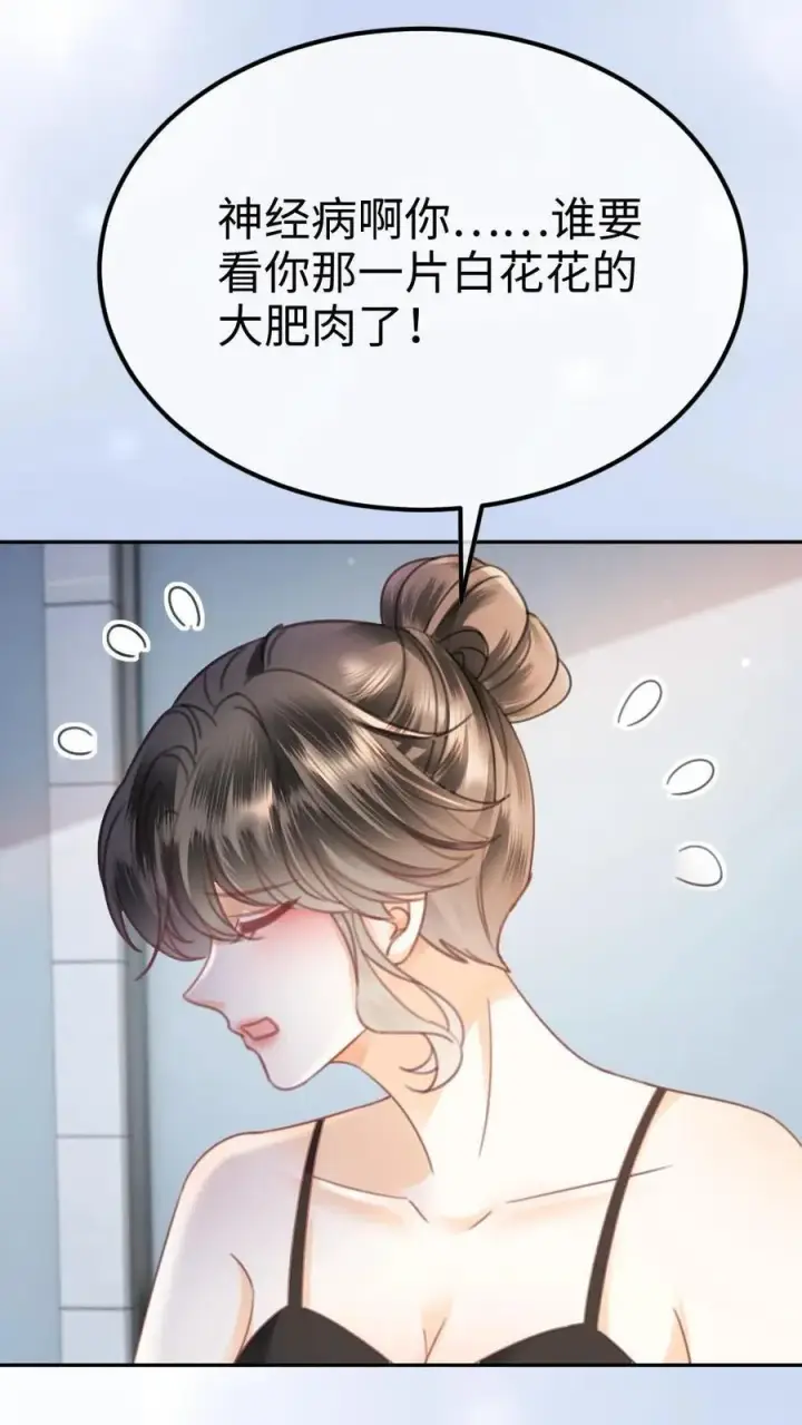 《明撩！暗诱！和顶流影帝恋综撒糖》第400话 番外37 游泳馆里秀腹肌图12
