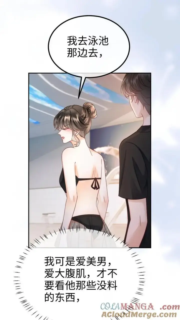 《明撩！暗诱！和顶流影帝恋综撒糖》第400话 番外37 游泳馆里秀腹肌图13