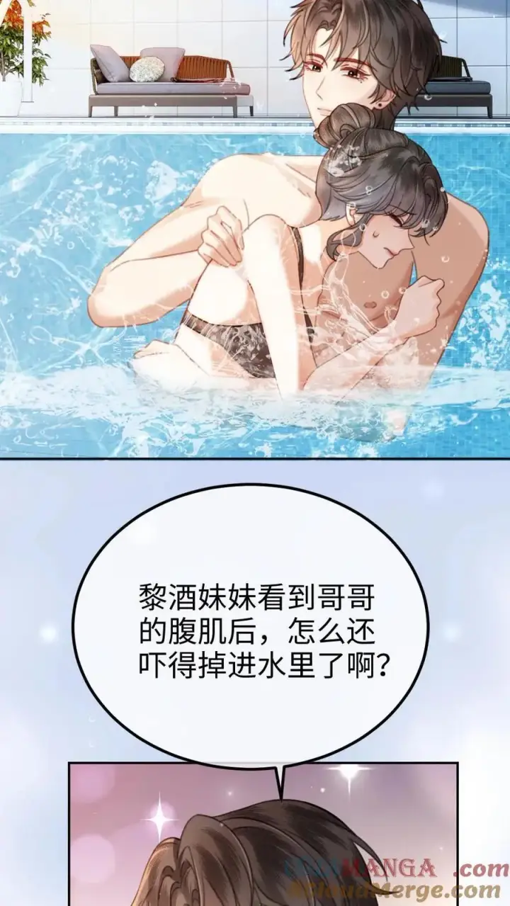 《明撩！暗诱！和顶流影帝恋综撒糖》第400话 番外37 游泳馆里秀腹肌图21