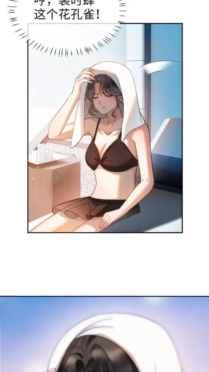 《明撩！暗诱！和顶流影帝恋综撒糖》第400话 番外37 游泳馆里秀腹肌图24