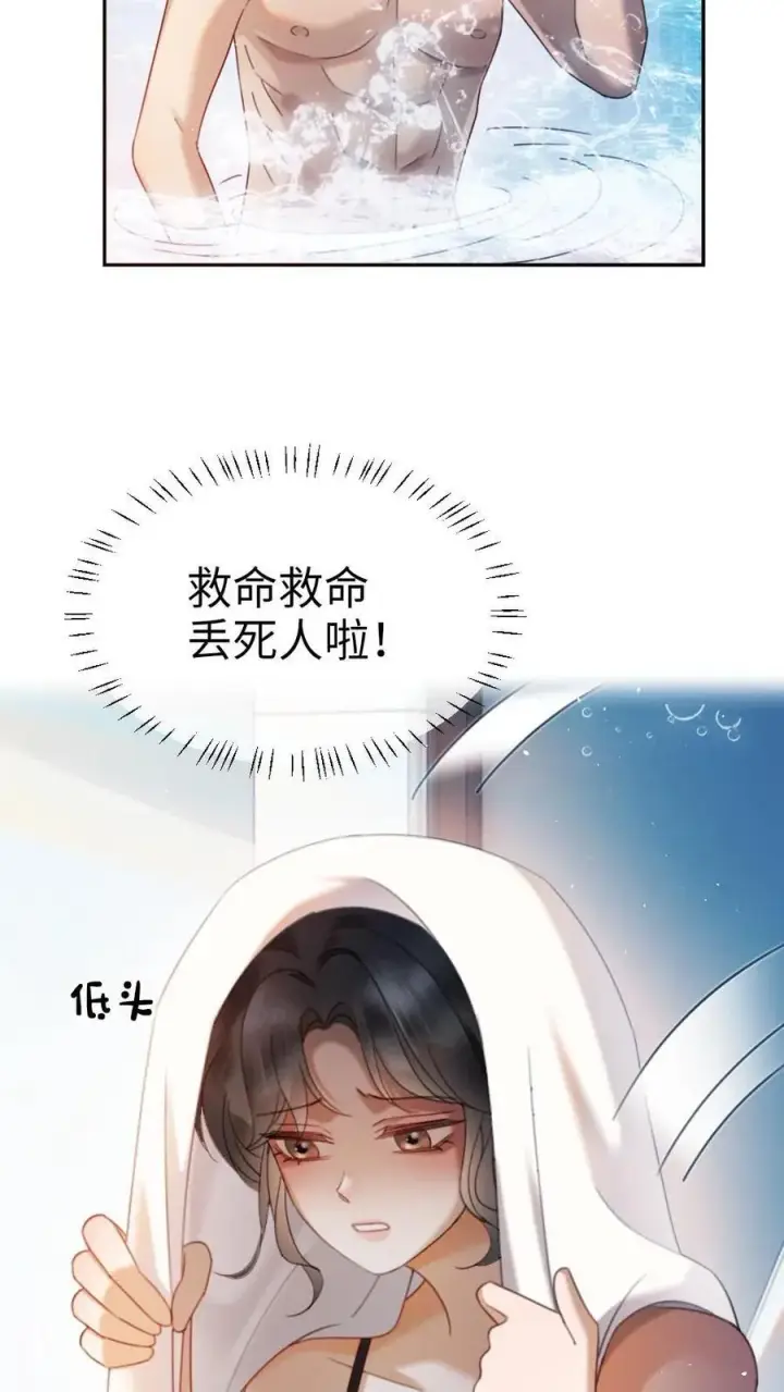 《明撩！暗诱！和顶流影帝恋综撒糖》第400话 番外37 游泳馆里秀腹肌图26