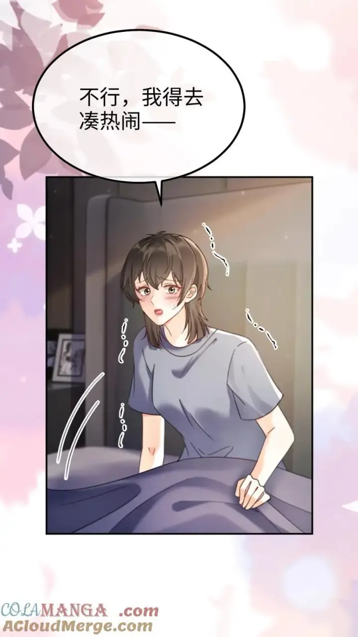 《明撩！暗诱！和顶流影帝恋综撒糖》第400话 番外37 游泳馆里秀腹肌图3