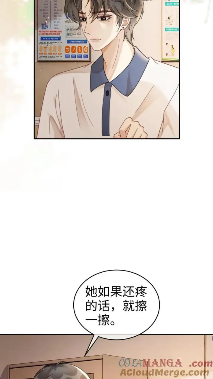 《明撩！暗诱！和顶流影帝恋综撒糖》第403话 番外40 讨厌你图13