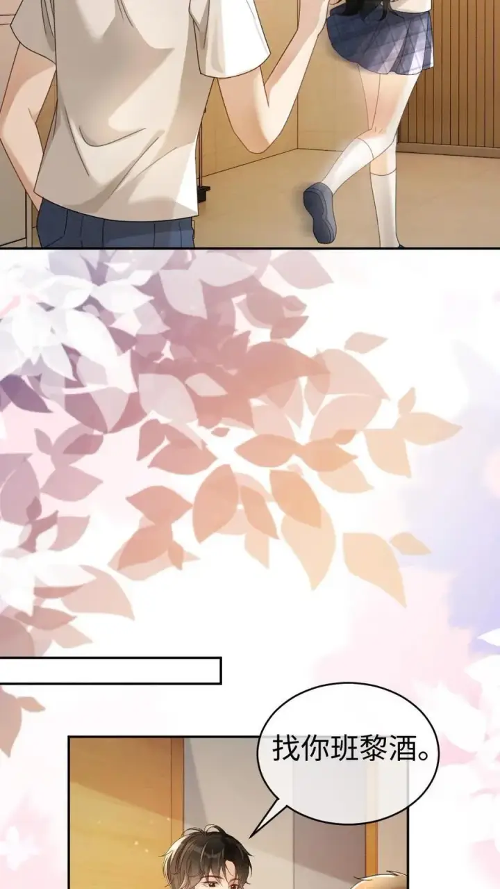 《明撩！暗诱！和顶流影帝恋综撒糖》第403话 番外40 讨厌你图16