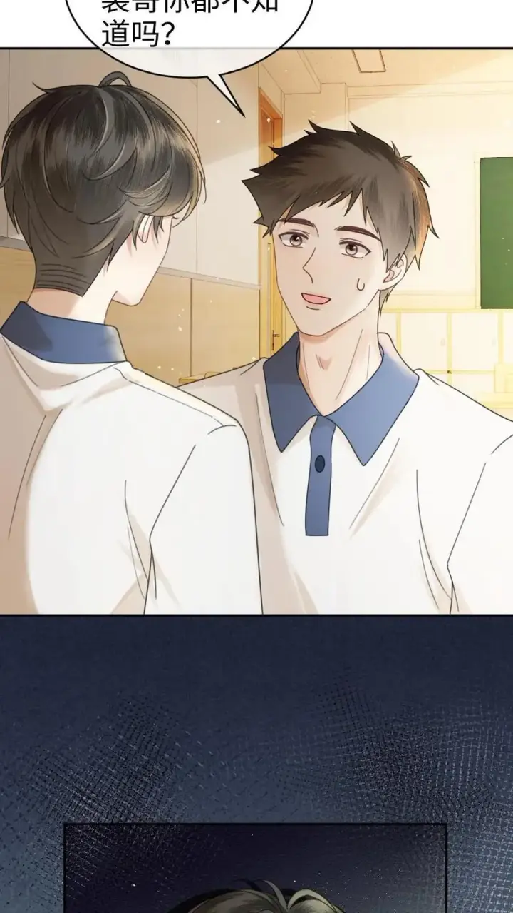 《明撩！暗诱！和顶流影帝恋综撒糖》第403话 番外40 讨厌你图18