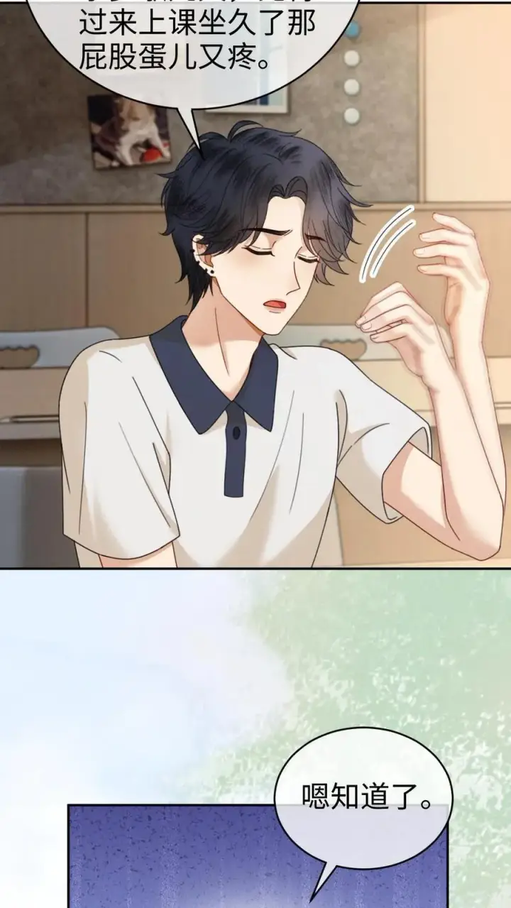 《明撩！暗诱！和顶流影帝恋综撒糖》第403话 番外40 讨厌你图22