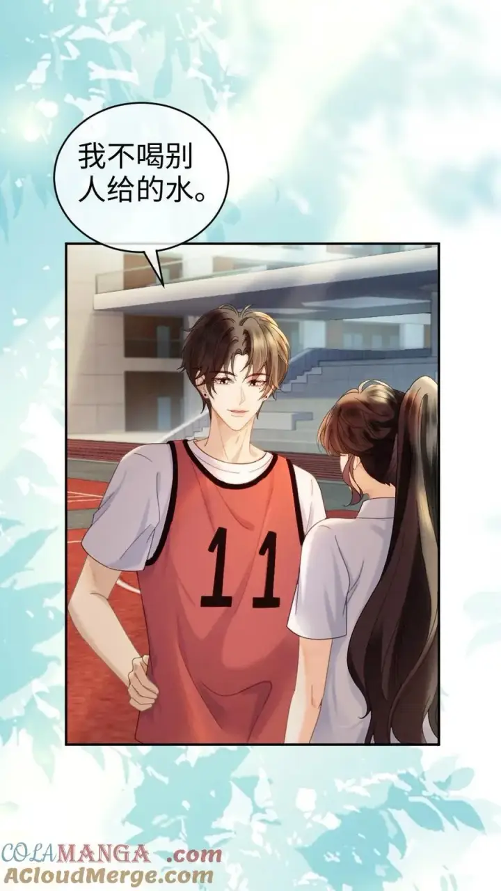 《明撩！暗诱！和顶流影帝恋综撒糖》第408话 番外45 双向试探图11