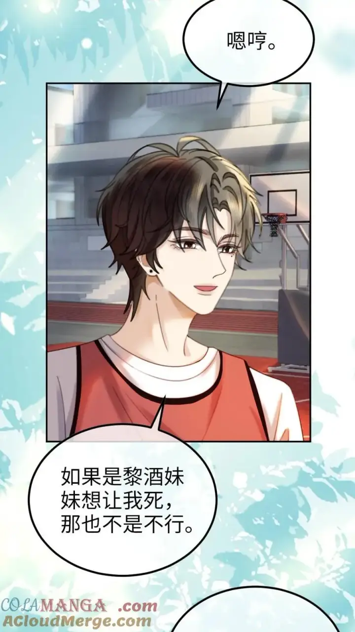 《明撩！暗诱！和顶流影帝恋综撒糖》第408话 番外45 双向试探图15