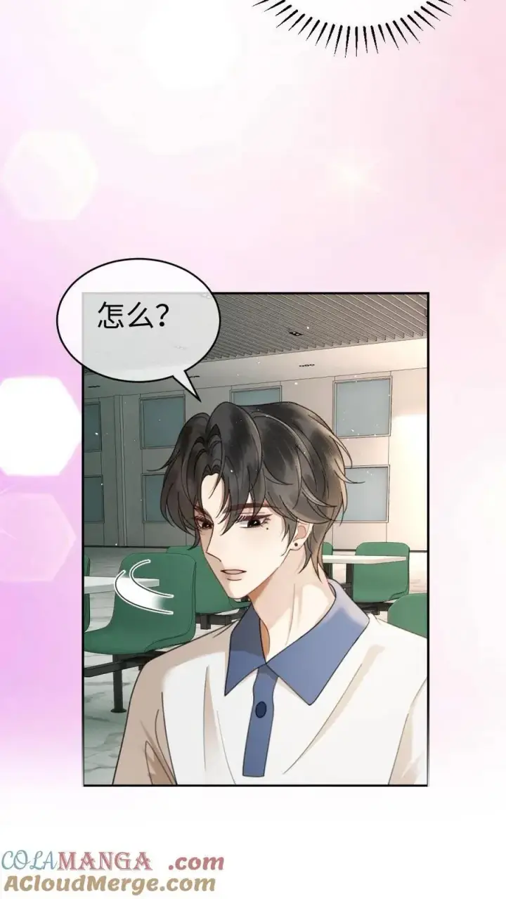 《明撩！暗诱！和顶流影帝恋综撒糖》第410话 番外47 热烈的暗恋图13
