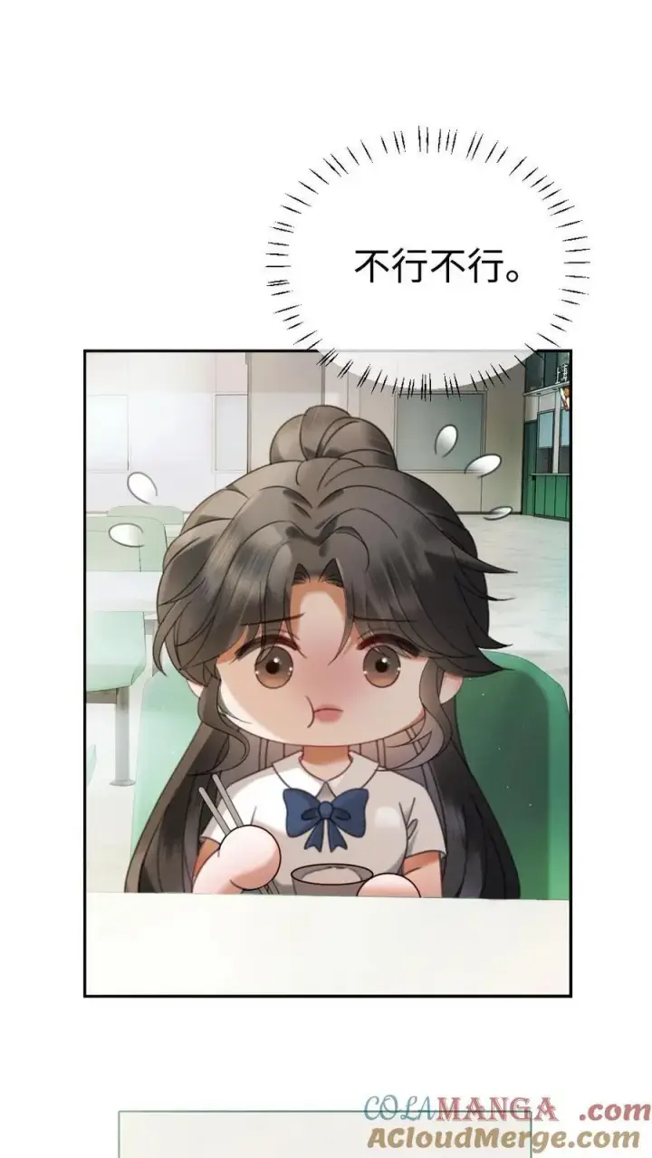 《明撩！暗诱！和顶流影帝恋综撒糖》第410话 番外47 热烈的暗恋图15