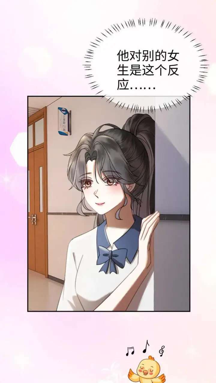 《明撩！暗诱！和顶流影帝恋综撒糖》第411话 番外48 酒酒是特别的图14