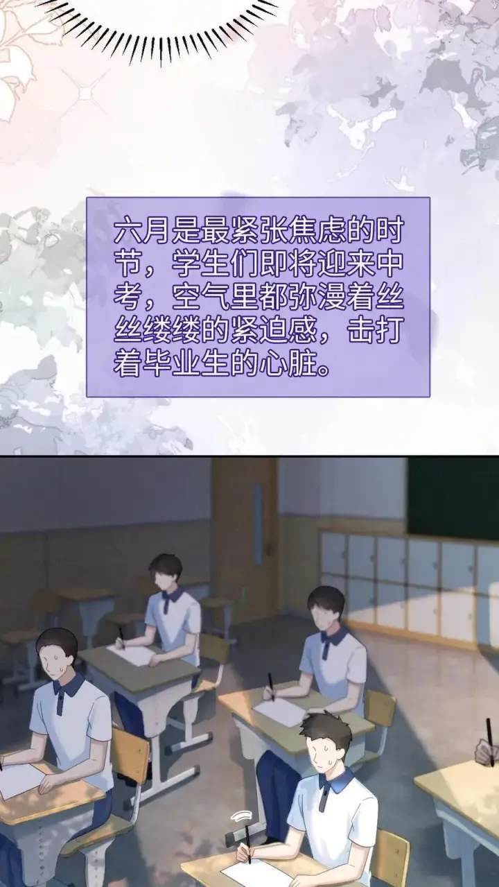《明撩！暗诱！和顶流影帝恋综撒糖》第413话 番外50 许愿星图12