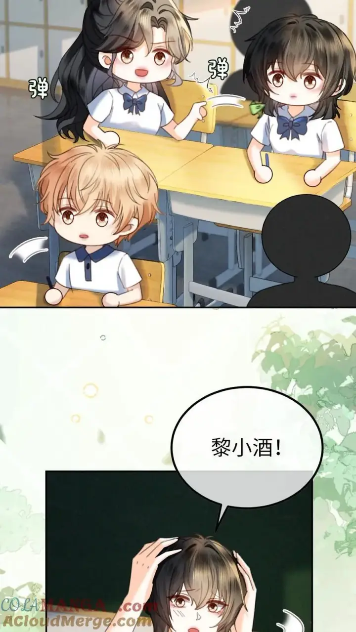 《明撩！暗诱！和顶流影帝恋综撒糖》第413话 番外50 许愿星图15