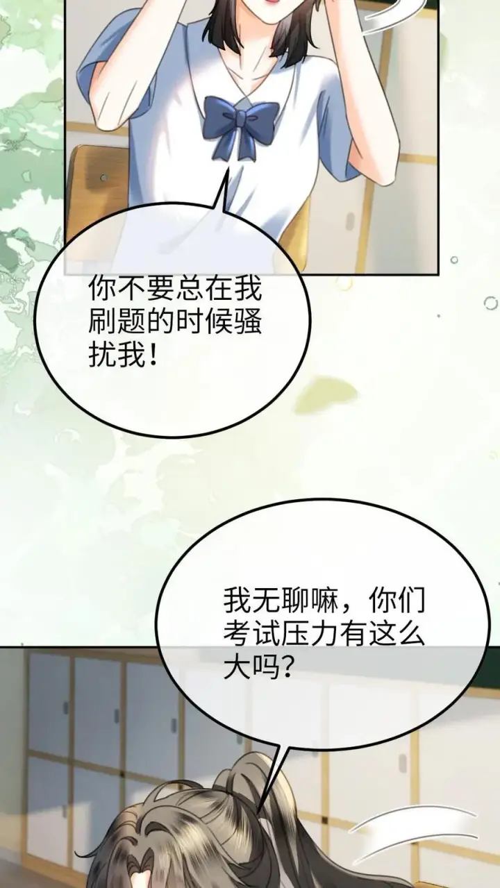 《明撩！暗诱！和顶流影帝恋综撒糖》第413话 番外50 许愿星图16