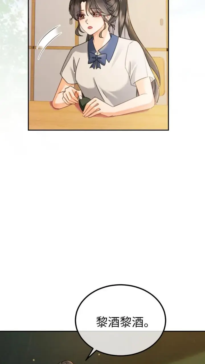 《明撩！暗诱！和顶流影帝恋综撒糖》第413话 番外50 许愿星图22