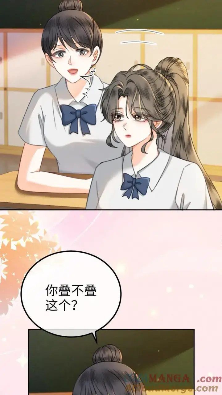 《明撩！暗诱！和顶流影帝恋综撒糖》第413话 番外50 许愿星图23