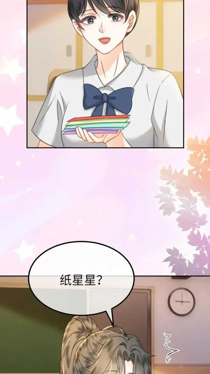 《明撩！暗诱！和顶流影帝恋综撒糖》第413话 番外50 许愿星图24
