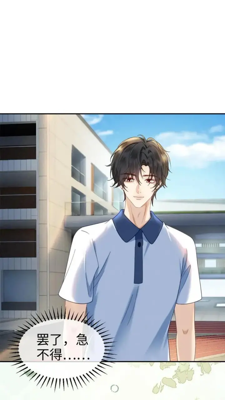 《明撩！暗诱！和顶流影帝恋综撒糖》第413话 番外50 许愿星图6