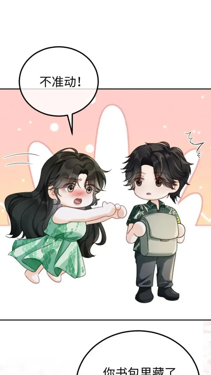 《明撩！暗诱！和顶流影帝恋综撒糖》第416话 番外53 海边露营图27