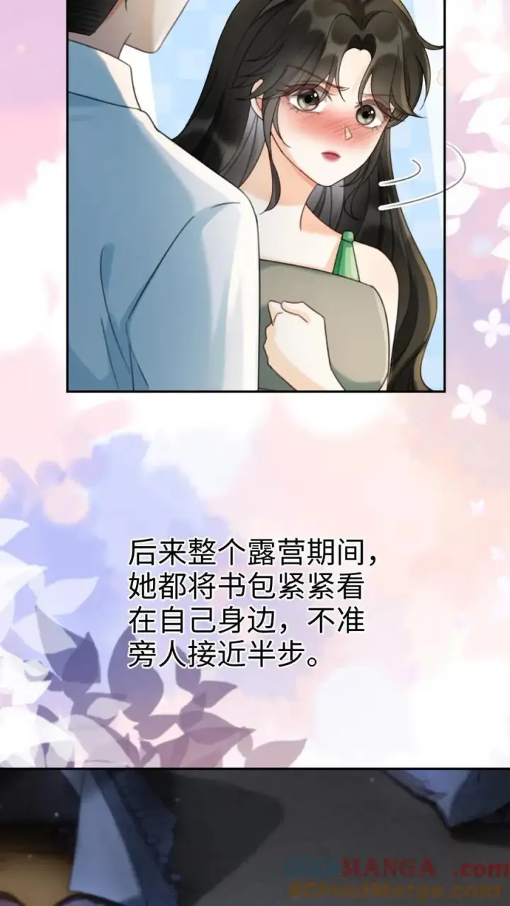 《明撩！暗诱！和顶流影帝恋综撒糖》第417话 番外54 小酒儿恋爱了图11