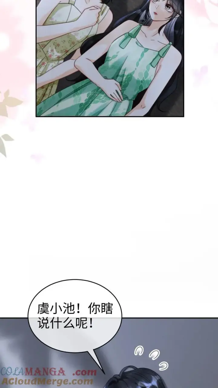 《明撩！暗诱！和顶流影帝恋综撒糖》第417话 番外54 小酒儿恋爱了图13