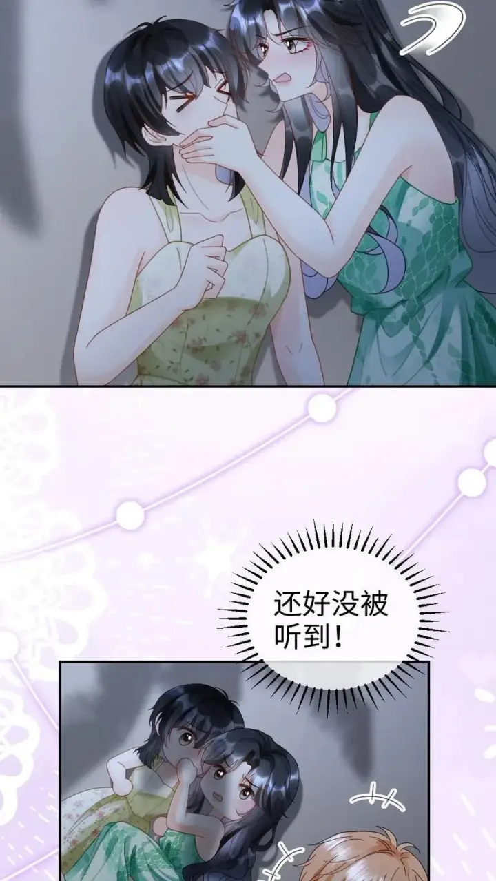 《明撩！暗诱！和顶流影帝恋综撒糖》第417话 番外54 小酒儿恋爱了图14