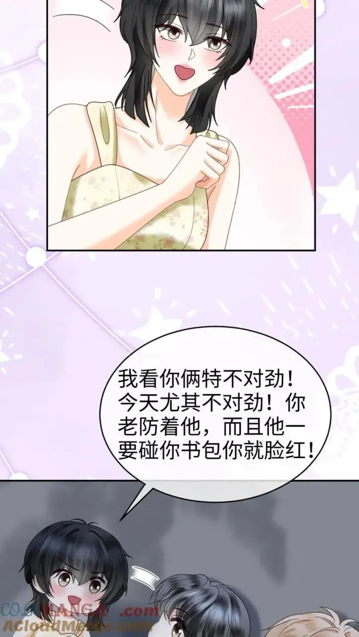 《明撩！暗诱！和顶流影帝恋综撒糖》第417话 番外54 小酒儿恋爱了图19