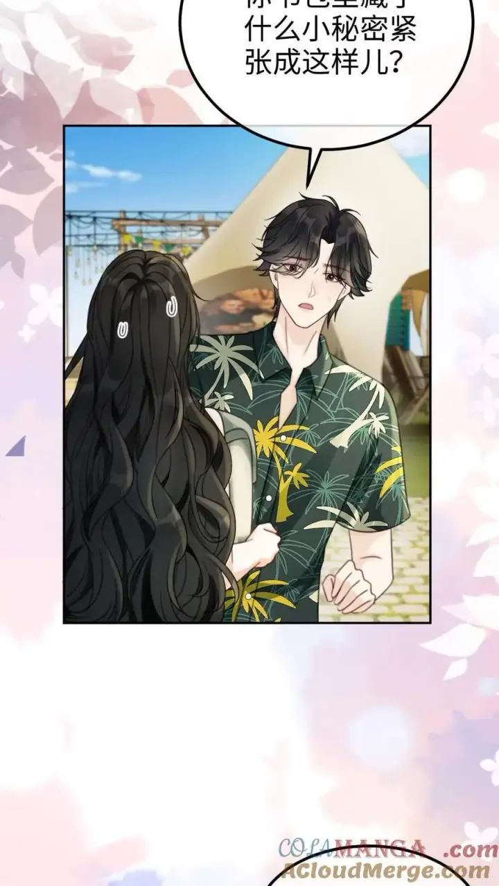 《明撩！暗诱！和顶流影帝恋综撒糖》第417话 番外54 小酒儿恋爱了图3