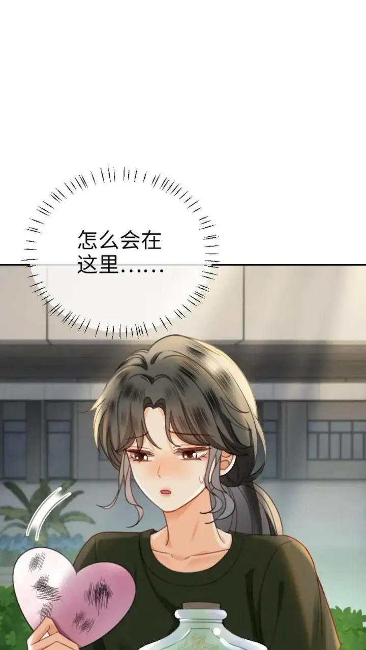 《明撩！暗诱！和顶流影帝恋综撒糖》第423话 番外60 误会图22