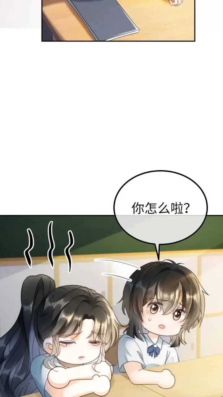 《明撩！暗诱！和顶流影帝恋综撒糖》第424话 番外61 小酒儿失恋了图22