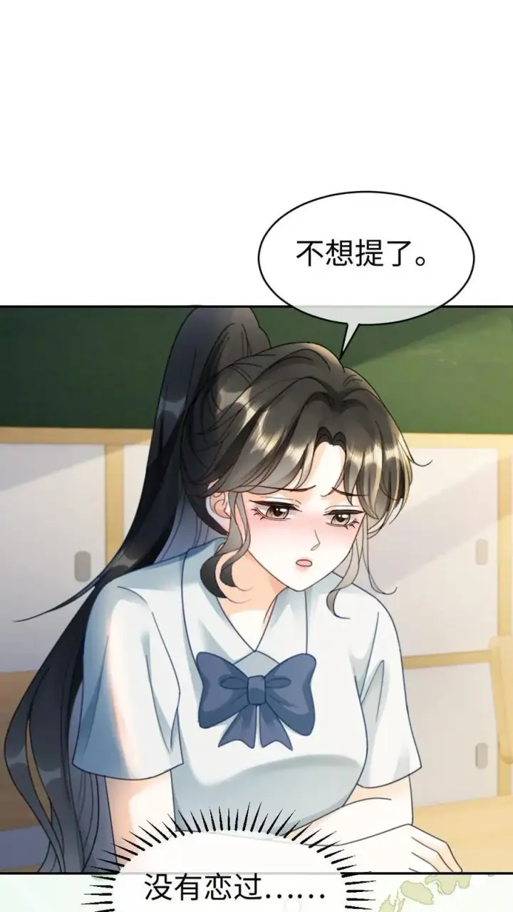 《明撩！暗诱！和顶流影帝恋综撒糖》第424话 番外61 小酒儿失恋了图27